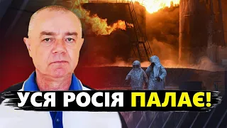 СВІТАН: ОГО! Що ВИБУХНУЛО в Москві? / Удар по ОБОРОНЦІ Кремля / ПРИЛЕТІЛО по "Газпрому"