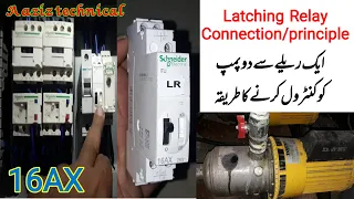 Latching relay 16AX Connection and Working principles.Urdu hindi.