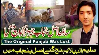 Picture of Original Punjab | Saleem Albela Visit to Punjab | Funny Talk with  Visiters Albela Tv