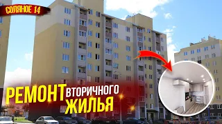 Ремонт квартиры после соцжилья.