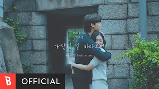 [MV] Park Boram(박보람) - When I look at you(가만히 널 바라보면)