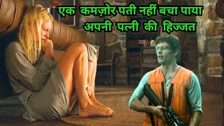 Dost Ne Hi Looti Apne Dost Ki Biwi Ki Hijjat Movie Explained In Hindi