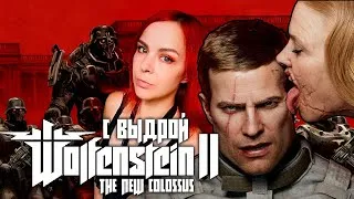 Wolfenstein II: The New Colossus - Прохождение - Стрим #3