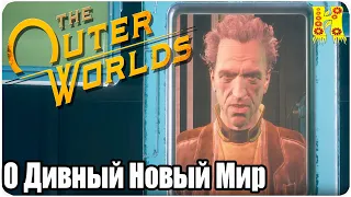 The Outer Worlds: Прохождение №52 О Дивный Новый Мир