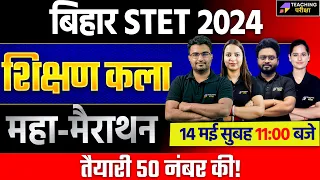 BIHAR STET 2024 Shikshan Kala Marathon | Bihar STET शिक्षण कला | BSTET Shikshan kala Class