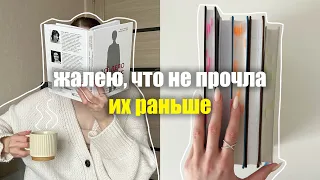 5 книг, которые изменили мою жизнь📚 стоит прочитать каждому!