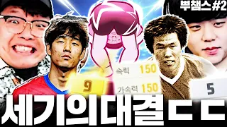 [뿌챔스 #2] 1위 아스널 VS 1위 레버쿠젠 붙었다!!