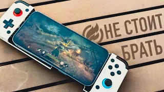 Game Sir x2 Iphone не стоит своих денег!