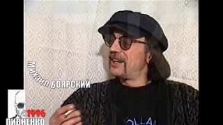 БОЯРСКИЙ - ЦИТАТА о том как Высоцкий не стал Дартаньяном