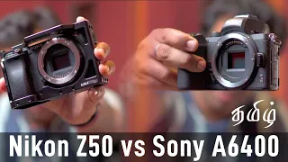 Nikon Z50 vs Sony A6400 | எது நல்லா இருக்கு? | தமிழ் | Learn photography in Tamil