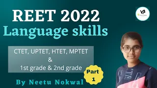 Language skills for REET 2022 & all teacher's exams | language skills for 1st & second grade