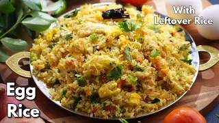 మిగిలిపోయిన అన్నంతో ఎగ్ రైస్ Perfect Egg fried rice with Leftover rice recipe in Telugu@VismaiFood