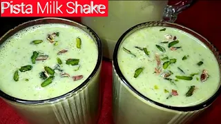 पिस्ता मिल्कशेक रैसिपी घर पर बनाए आसान तरीके से / Pista Milkshake Recipe/ Milkshake Recipe In Hindi
