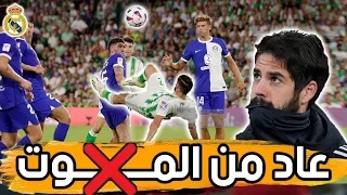 عاد من المـ❌ـوت.. ماذا حدث لـ إسكو؟