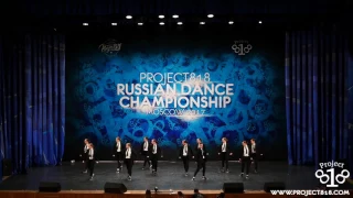 DUDYSISTAS ★ Project818 Russian Dance Championship ★ Moscow 2017