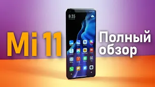 Полный обзор Xiaomi Mi11. Опыт использования