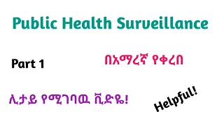 Epidemiology: Public Health Surveillance, Interesting Video Lecture in Amharic Speech, Part 1