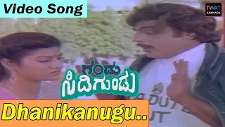 Gandu Sidigundu–Kannada Movie Songs | Dhanikanigu Kadu Video Song | TVNXT