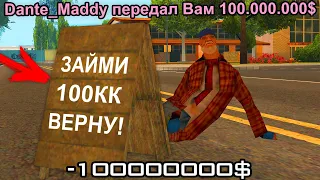 ДАЛ БОМЖУ 100КК И СЛЕЖУ ЗА НИМ в GTA SAMP