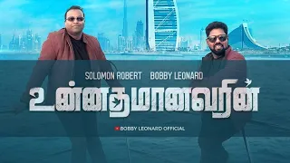 UNNATHAMANAVARIN |  Pr.Solomon Robert | Pr.Bobby Leonard | Tamil Christian Song