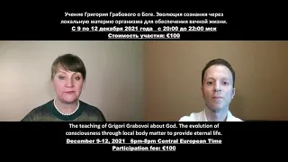 Webinar December 9 12, 2021  Morozkina M  Вебинар с 9 по 12 декабря 2021 г