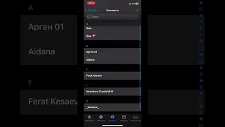 Как удалить несколько контактов на айфоне