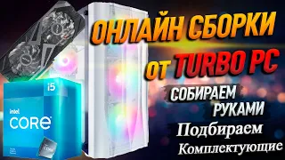 СБОРКА ИГРОВОГО ПК (RTX 3060, intel Core i5 12400, 1STPLAYER Firebase X3-M )