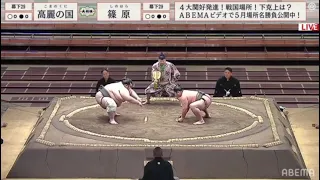 Natsu Basho 2021 - Day 2 - Makushita - Komanokuni vs. Shinohara