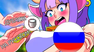 Как Стиву доить корову в Майнкрафте №2 (Анимация) • Feedback King на русском!