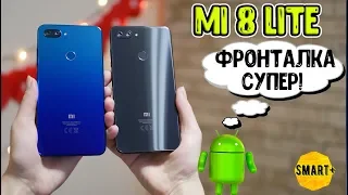 Mi 8 Lite - молодёжный, заряженный смартфон. Но не без недостатков. Обзор.