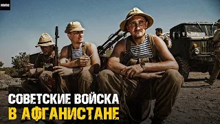 Советские Войска в Афганистане 1979–1989 гг. 50 Цветных Фото.