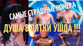 ДУША В ПЯТКИ УШЛА!! САМЫЕ ОПАСНЫЕ И ЗАХВАТЫВАЮЩИЕ НОМЕРА! | THE MOST DANGEROUS AND EXCITING NUMBERS!