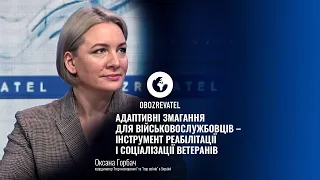 Адаптивні змагання для військовослужбовців – інструмент реабілітації і соціалізації ветеранів