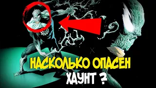 Хаунт – Кто он? Способности, особенности [из комиксов Хаунт(Haunt) и Спаун(Spawn) Тодда Макфарлейна]