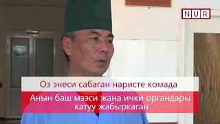 Өз баласын сабаган эне