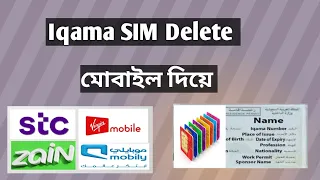 How To Delete My Iqama Sim in Saudi Arabia | citc saudi sim cancel