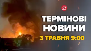 У МОСКВІ гігантська ПОЖЕЖА! Екстрено підняли гелікоптери, чорнющий дим накрив РФ – Новини 3 травня