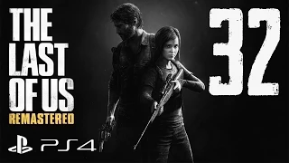 The Last of Us: Remastered прохождение девушки. Часть 32 - Всё будет хорошо