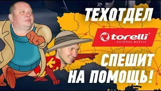 Чип и Де тфу ты! Техотдел спешит на помощь!