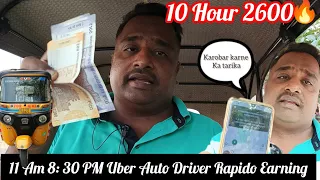 Uber Rapido Se 50% Aur 50% Bahar Se Kamaya उबर और रैपिडो से कमाई आदि और बहार से कमाई Tips