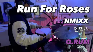 엔믹스(NMIXX) - Run For Roses | Drum Cover by Q.RUM