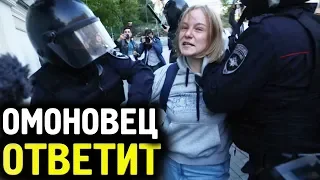 ОМОН УДАРИЛ ДЕВУШКУ и ЗАДЕРЖАНИЕ ИНВАЛИДА. Итоги митинга 10 августа.