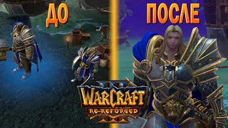 Берега Нордскола / Warcraft 3 Re-Reforged прохождение