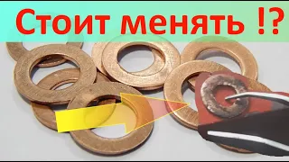 Кольца под форсунки  | cтоит менять шайбы