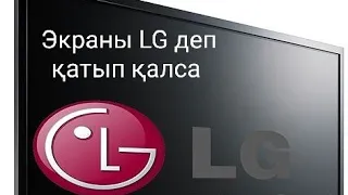 Прошивка LG 47LB652v
