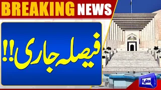 Supreme Court Written Order | Audio Leak Case | Breaking | Dunya News