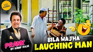 Prank: Bilawajha Laughing Man | Hanif Raja