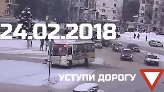 24.02.2018. Подборка ДТП #36 (ДТП, авария, происшествия, car crash, dashcam)