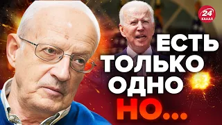 🔥ПИОНТКОВСКИЙ: Об этом гудит ВСЯ АМЕРИКА / Как США отреагировали на АТАКУ Севастополя?