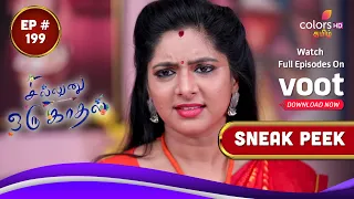 Sillunu Oru Kaadhal | சில்லுனு ஒரு காதல் | Episode 199 | Coming Up Next